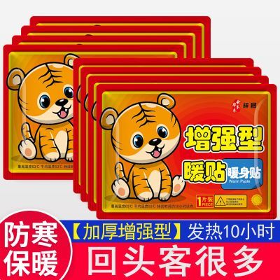 暖宝宝贴大号批发自火力发热暖贴防寒保暖贴关节热贴宫寒暖宫贴C