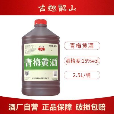 ���ڲ�������Խ��ɽ�����ز��ƾ� �޽���ɫ��÷�ƾ�2.5LͰװ������������� 29.9Ԫ