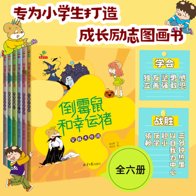 ���ڲ�������ù���������6�ᱬЦ���¶�ͯ�ɳ���־ͼ���� ��������Ӱ�쵱�� 14.2Ԫ