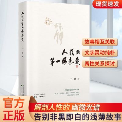 ڲĵһ ײѧС˵Թϵ̽׷ 22.7Ԫ