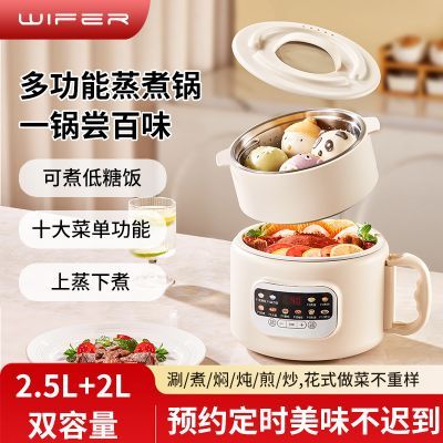 德国品质小型低糖电饭锅煮粥煲汤火锅蒸煮煎炒一体不粘电煮锅2.5L