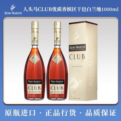 ���ڲ���������Ʒ�л�����ͷ��CLUB�������������ذ�����1000ml*2֧װ    1309Ԫ