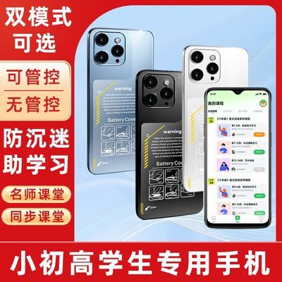 水滴学生学习机戒网家长可管控手机家教小初高Ai口袋机同步课堂