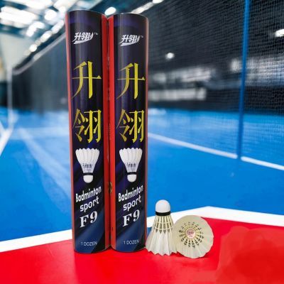羽毛球升翎F9全圆水鸭中细杆羽毛球12只装娱乐训练专用