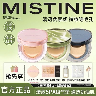 ڲMistine˿BB˪観ױϸͼ׿ 80.19Ԫ