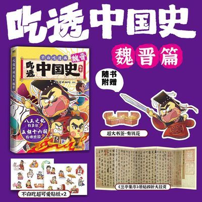 ���ڲ��������ֻ����顿���ǲ��׳Գ�͸�й�ʷκ��ƪ ��ͯ��������ͼ���Ƽ� 30.8Ԫ