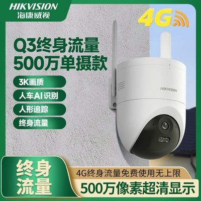 ���ڲ�����[��������]500��������ͷ������ת���4GԶ��������������Q3 284.9Ԫ