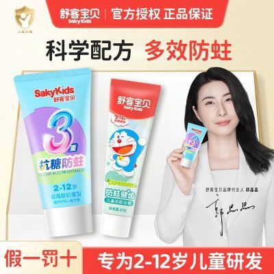 ���ڲ�������ͱ�����ͯ���������������ר�еͷ�2-12�껻���ڹ�ζ�ٷ���Ʒ 16.3Ԫ