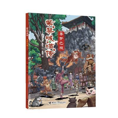 ���ڲ�����Ѱ��֮�� �Ͻ���������ͯ������ʷ���ͼ���� �������� 28.7Ԫ