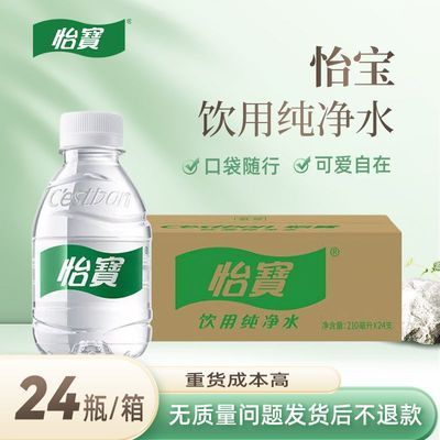 ���ڲ�������Ʒ������Сƿ����ˮ210ml*24ƿ��������ˮ�������������ڴ�װ 14.9Ԫ