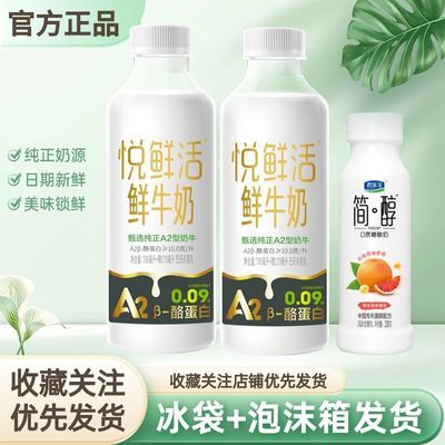 ���ڲ��������ֱ����ʻ�A2��ţ��950ml*2ƿ+��������230g*1ƿ���±�����ţ�� 37.6Ԫ