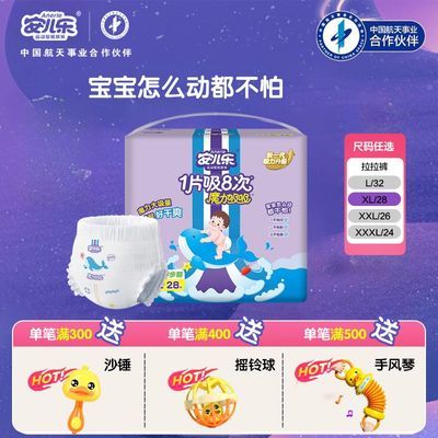 ���ڲ�����������ħ������ֽ�����������Ӥ��͸��XL���������ָ�ˬ��ʪ 31.99Ԫ