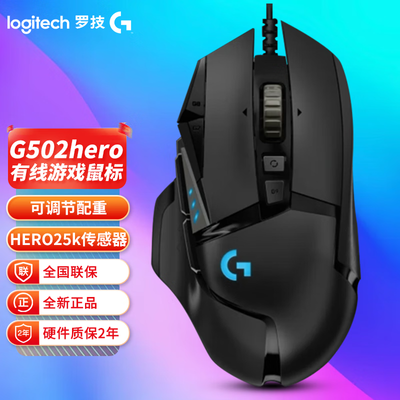 ���ڲ������޼�G502 HERO������SE������Ϸ���RGB�����̺�usbDIY��ֽƴɫ 148.1Ԫ