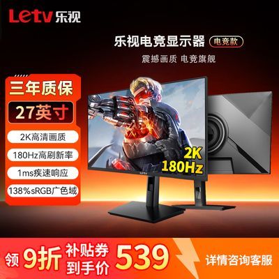  27Ӣ2K180Hzˢ³ʾ羺Ϸ칫LS2718QV 538Ԫ