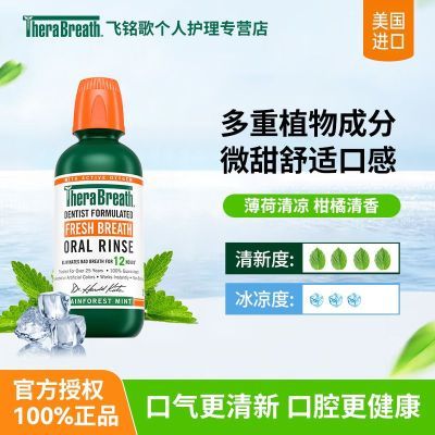 ����Ʒ100%��TheraBreath��˹��ʿ����ˮ������΢�����ʿڸ� 41.9Ԫ