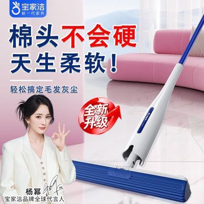 【杨幂代言】宝家洁拖把新款海绵拖把家用不发硬吸水免手洗对折式