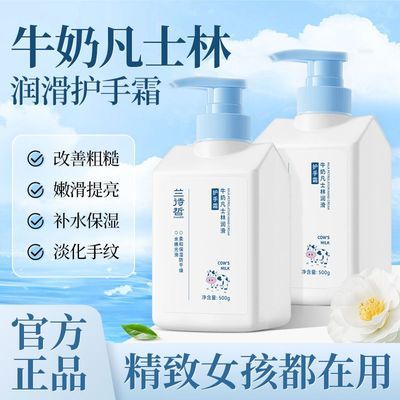 兰诗哲凡士林牛奶护手霜滋润保湿嫩肤补水防干裂淡化细纹身体乳霜