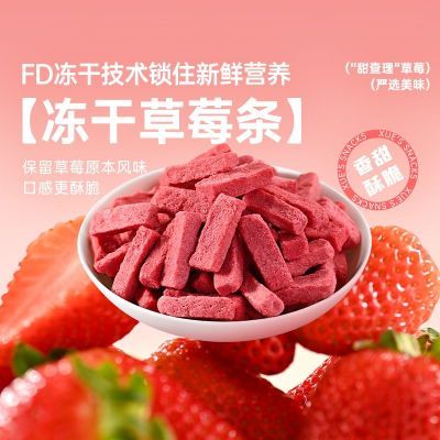 薛记炒货冻干草莓条40g*4袋草莓脆蜜饯果脯酸甜休闲酥脆解馋零食