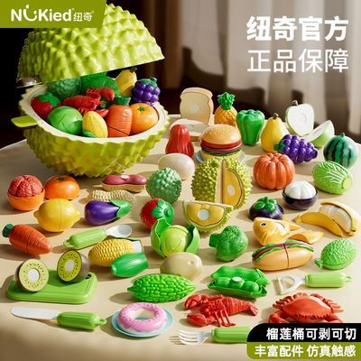 纽奇榴莲可剥皮果蔬剥皮切切乐过家家益智厨房玩具宝宝生日礼物优惠商品图片