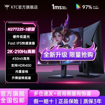 KTC 27Ӣ2K210HzתӲ羺ʾH27T22S-3 709Ԫ