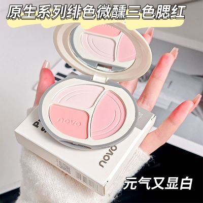 NOVO三色腮红盘纯欲哑光提亮肤色超自然日系韩系组合学生党淡妆