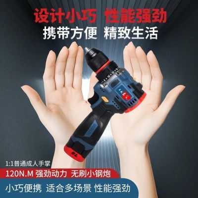 东城无刷手电钻锂电池家用多功能家用充电式电动螺丝刀工具