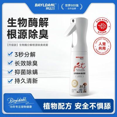 ���ڲ�����[�ݴ��]����ø���������è�乷��ȥ��ζ��ɧ��������èɰ�����־� 44.89Ԫ