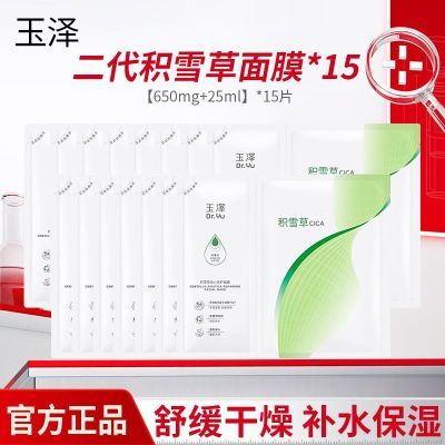 ���ڲ��������������ѩ�ݰ����޻�������Ĥ���м���ˮ��ʪ�滺��Ƭ 36.8Ԫ