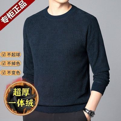 一体绒提花男士保暖加厚冬季加绒圆领打底休闲雪尼尔针织衫毛衣