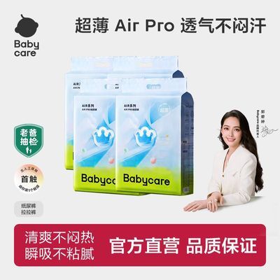 ڲbabycare air proֽӤ͸ʪ 358Ԫ