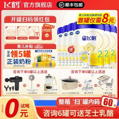 ���ڲ������ɺ��Ƿɷ�2��700gӤ���䷽�̷�*6+��ˮ�㵾�����2.5kg*2���װ 1169.69Ԫ