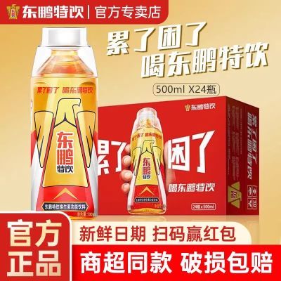 东鹏特饮维生素功能饮料500ml*24大瓶整箱装牛磺酸能量饮提神特价