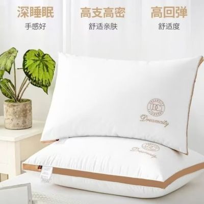 枕头枕芯家用护颈椎助睡眠学生宿舍专用单人一对成人不塌陷高弹枕