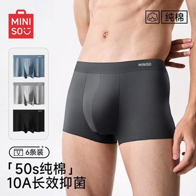 ���ڲ�����MINISO������Ʒ��ʿ�ڿ������ĽǶ̿㴿����ʪ�ź��ߵ�͸��ƽ�ǿ� 52.9Ԫ