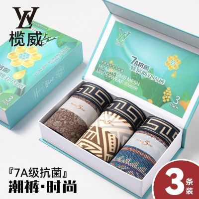 纯棉男士内裤中式民族风透气舒适平角裤抗菌潮流四角短裤裤衩礼盒