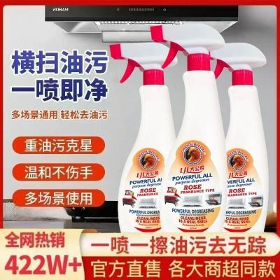 油烟机清洁剂正品LJL大公鸡油污净厨房清洗剂家用重油去污神器