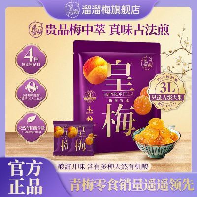 ���ڲ���������÷�޺˻�÷800g��������A���������ζ�칫�����н����ʳ 54.9Ԫ