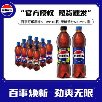 ���ڲ��������¿���ԭζ500ml*10+��������500ml*2��ˮ��Ʒ����̼������ 23.9Ԫ