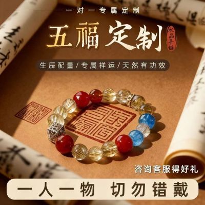 五行运补缺手串链私人定制男女金木水火土平衡补财水晶