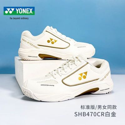���ڲ�����[YONEX]�����˹shb470cr��ë��Ь������ĥyyרҵѵ���˶�Ь��Ů�� 274Ԫ