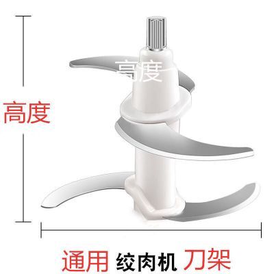 绞肉机刀片通用配件刀架大全料理机刀头小型刀柱家用电动绞馅绞刀