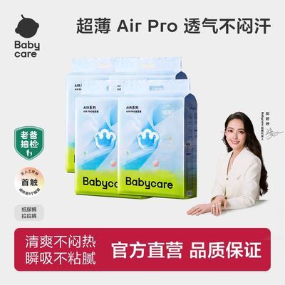 ���ڲ�����babycare air pro��������ֽ���Ӥ������͸��������ʪ 344.99Ԫ