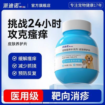 ���ڲ�����[�ɵ�ŵ]Ƥ������ר�ó���èè�䲹�乷��ά���ػ���ֹ������Ӫ�� 28.57Ԫ