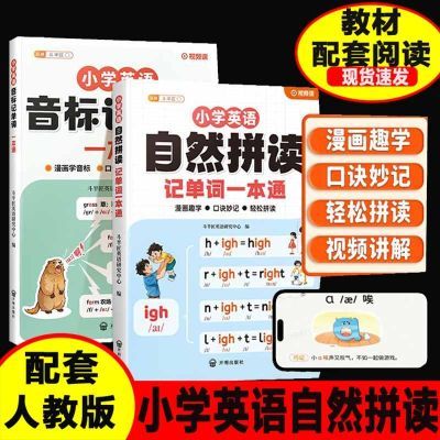 ���ڲ��������뽳СѧӢ����Ȼƴ���ǵ���һ��ͨ���ʻ���ѧ�Ǳ��������� 10.9Ԫ