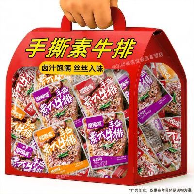 【100包特价】手撕素牛排素肉豆腐干湖南香辣解馋零食整箱批发3包