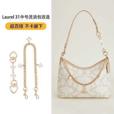 适用蔻家laurel31中号流浪包延长链腋下包肩带改造加长链条装饰链优惠商品图片