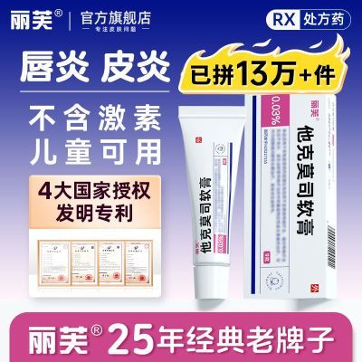 ���ڲ�����[��ܽ] ����Ī˾���� 0.03%(10g:3mg)*9g/֧*1֧/�� ����Ī˾��������Ī˾���ٷ���Ʒ��������Ī˾0.3����ʪ��Ƥ�� 23.7Ԫ