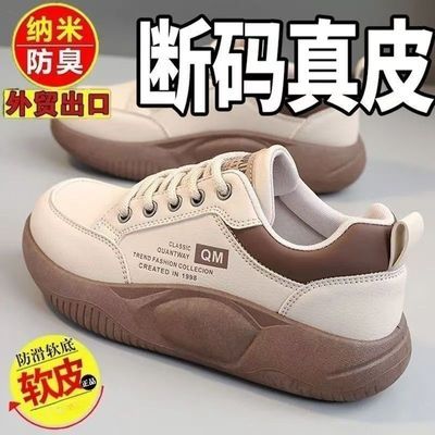 外贸出口断码软皮轻便百搭休闲单鞋女老爹鞋韩版时尚松糕底运动鞋