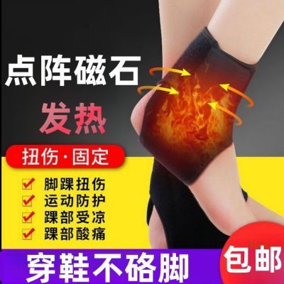 自发热护脚踝保暖磁疗发热男女士冬季保健脚腕护踝护肘套护具
