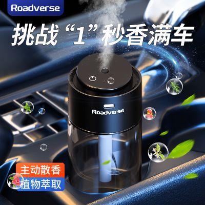 车载香薰机汽车香水车内空气净化加湿器全自动房间除异味新款正品